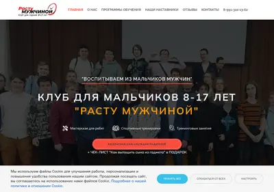 Снимок главной страницы clubrm.ru