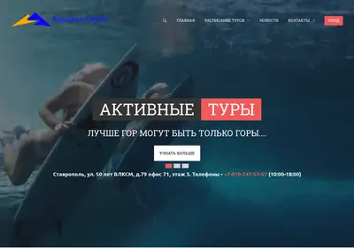 Снимок главной страницы alpika-tour26.ru