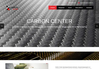 Снимок главной страницы carbon-center.ru