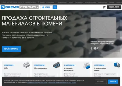 Снимок главной страницы 72snab.ru