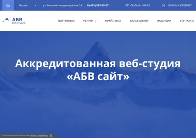 Снимок главной страницы abcwww.ru