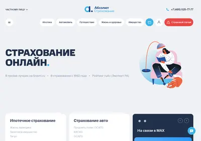 Снимок главной страницы absolutins.ru
