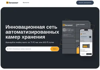 Снимок главной страницы bagazhmat.ru