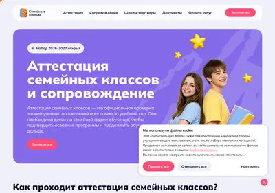 Снимок главной страницы 7yaattestation.ru