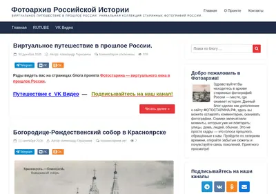 Снимок главной страницы agerasimov.ru