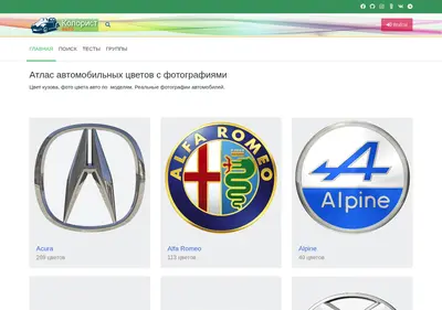 Снимок главной страницы acolorist.ru