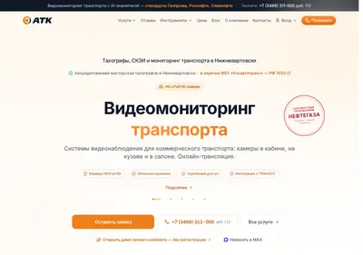 Снимок главной страницы atkweb.ru