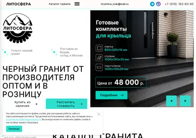 Снимок главной страницы litosfera.su