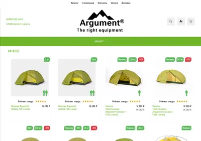 Снимок главной страницы argument-equip.ru