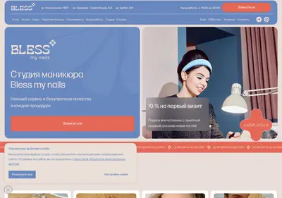 Снимок главной страницы blessmynails.ru