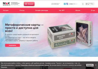 Снимок главной страницы arcanes.ru