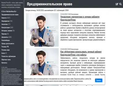 Снимок главной страницы businesspravo.ru