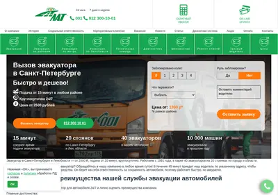 Снимок главной страницы lat.spb.ru