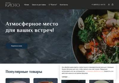 Снимок главной страницы bar-kioto.ru