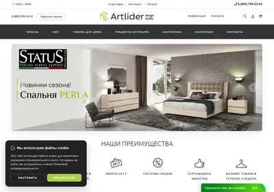 Снимок главной страницы artlider.ru