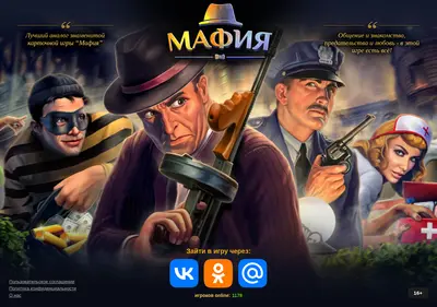 Снимок главной страницы bestmafia.ru