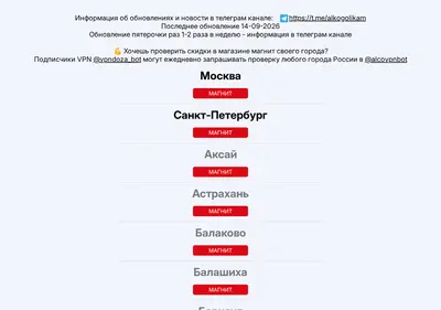 Снимок главной страницы alkogolikam.ru