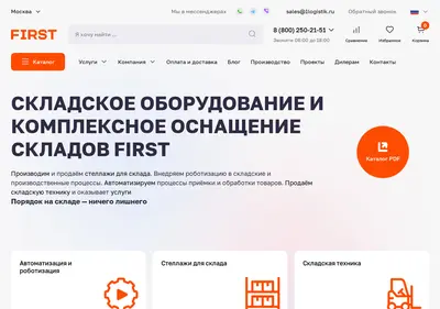 Снимок главной страницы 1logistik.ru