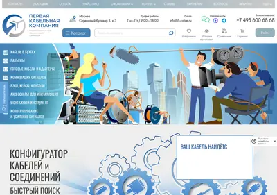 Снимок главной страницы 1-cable.ru