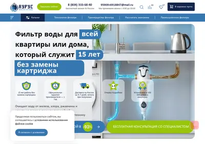 Снимок главной страницы aurusfilter.ru