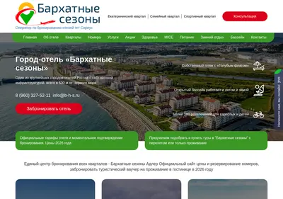 Снимок главной страницы b-h-s.ru
