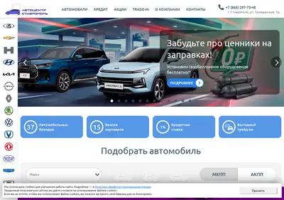 Снимок главной страницы autocenter-stav.ru