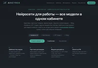 Снимок главной страницы aineyrox.ru