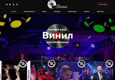 Снимок главной страницы clubvinyl.ru