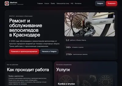 Снимок главной страницы bpkrd.ru