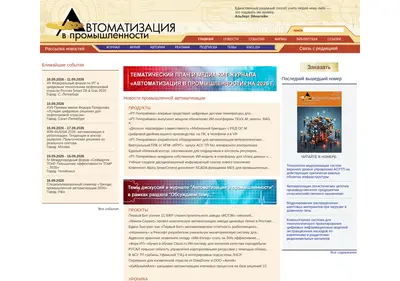 Снимок главной страницы avtprom.ru