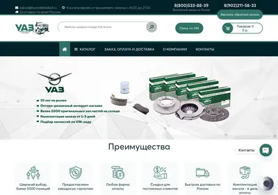 Снимок главной страницы autodetal4x4.ru