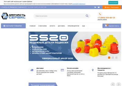 Снимок главной страницы avtomagazin163.ru