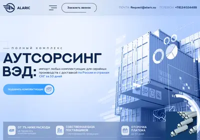 Снимок главной страницы alaric.su