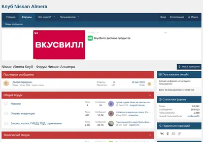 Снимок главной страницы almera-drom.ru