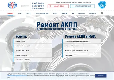 Снимок главной страницы center-at.ru
