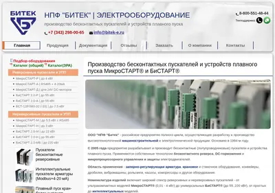 Снимок главной страницы bitek-e.ru
