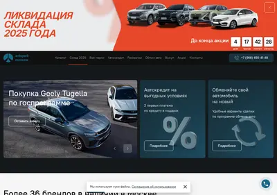 Снимок главной страницы avtopark-moscow.ru