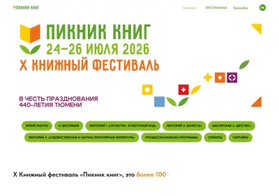 Снимок главной страницы book-picnic.ru