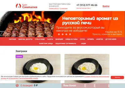 Снимок главной страницы 5pechey.ru