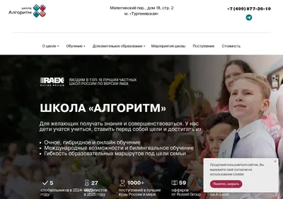 Снимок главной страницы a-edu.ru