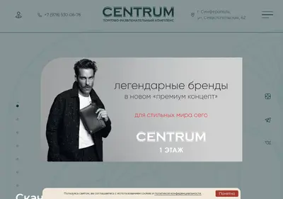 Снимок главной страницы centrum-trk.ru