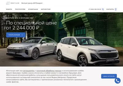 Снимок главной страницы avtomarket-bestune.ru