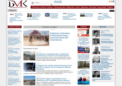 Снимок главной страницы baikal-media.ru