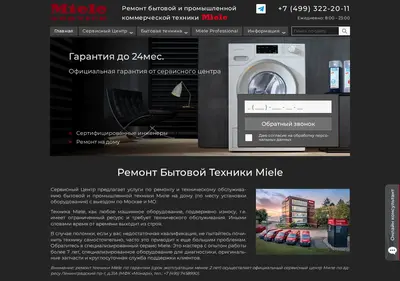 Снимок главной страницы miele-service24.su