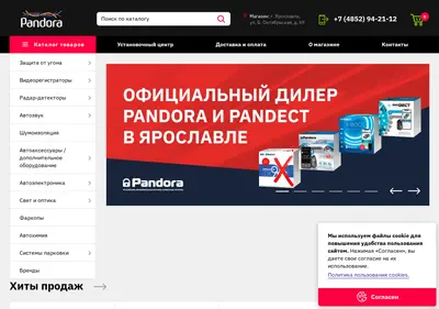 Снимок главной страницы 942112.ru
