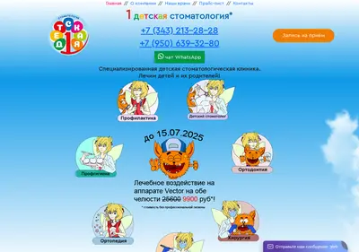 Снимок главной страницы avadent.su
