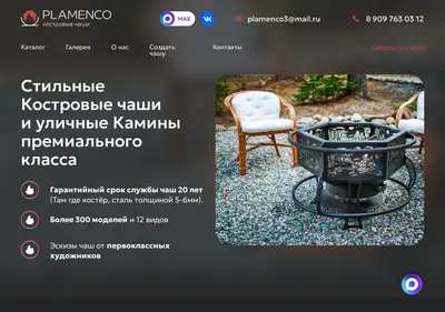 Снимок главной страницы plamenco.ru