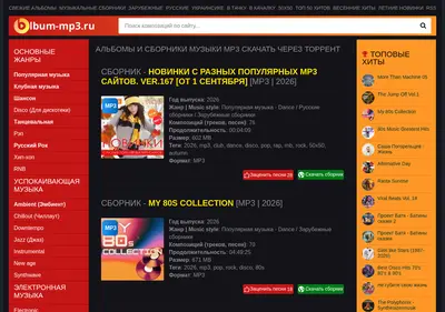 Снимок главной страницы album-mp3.ru