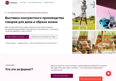 Снимок главной страницы bee-lifestyle.ru