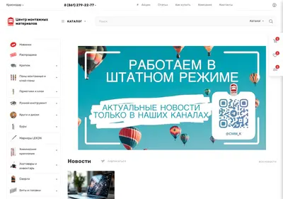 Снимок главной страницы cmm-k.ru